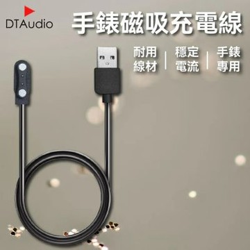 聆翔 智能手錶充電線 S50 HK85 Z60 Z70 MK66 MK66X KC100 D60