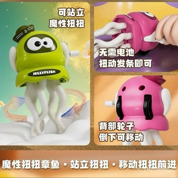 臺灣出貨🔥創意禮物超魔幻跳舞小章魚爬行律動烏賊科學魔性解壓八爪魚小 RRNQ