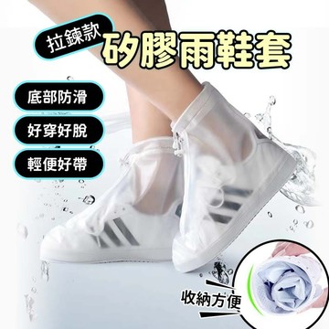 【快速出貨】雨鞋套 高筒 低筒 鞋套 防雨鞋套 摩托車 機車族 雨雪天 防水鞋套 防滑雨鞋 雨鞋 防滑鞋套 拉鏈鞋套