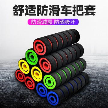 自行車把手 山地車把手把套自行車把手套硅膠通用手套變速自行車剎車防滑裝飾 【CM2538】