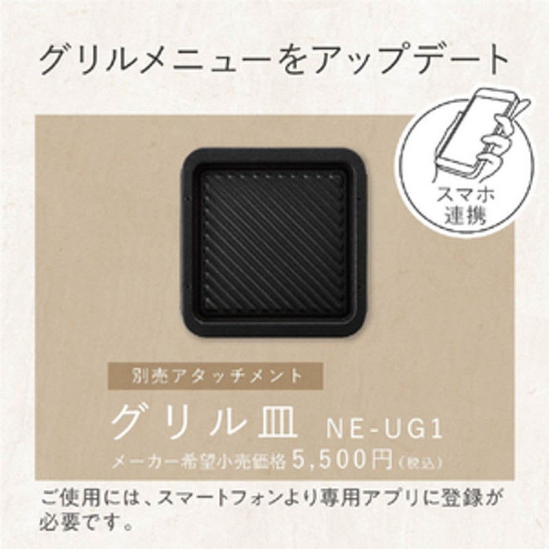 パナソニック オーブンレンジ Bistro ホワイト NEUBS5AW 通販 LINEポイント最大1.0%GET | LINEショッピング