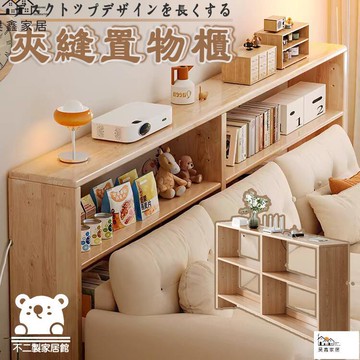 免運 台灣公司 【夾縫置物架 免運】床頭櫃 客廳置物架 窄縫置物架 長條櫃 床尾夾縫收納櫃 臥室邊縫柜 沙發邊柜 沙發后置物架工廠現貨直銷 免運 可開發票 全館八折 售後保障 店長新品推薦 5h916