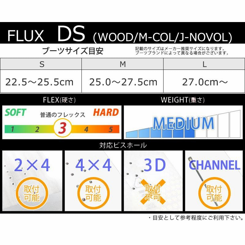 23-24 FLUX/フラックス DS ディーエス メンズ レディース