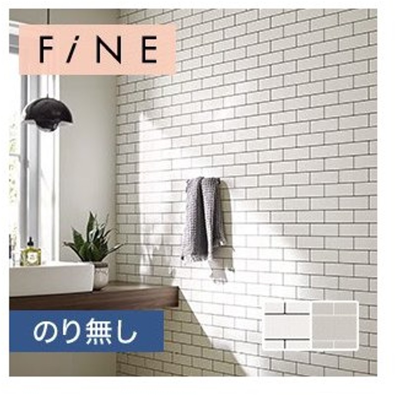 壁紙 クロス のり無し壁紙 サンゲツ ファイン Fe Fe Fe Fe N 通販 Lineポイント最大0 5 Get Lineショッピング