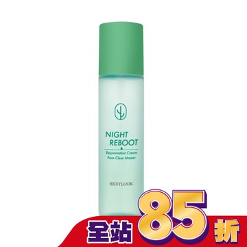 SEXYLOOK 仙人掌煥膚代謝夜光水(150ml)