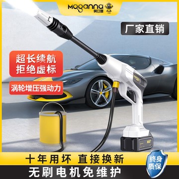 免運 洗車水槍 清洗神器無線洗車機家用便攜式高壓水槍充電鋰電池水泵洗車神器 公司貨保固 快速出貨