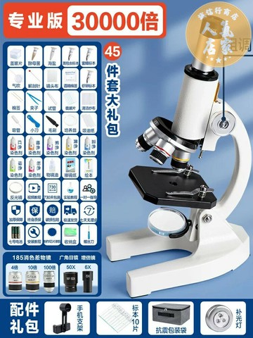 顯微鏡 生物顯微鏡 複式顯微鏡 顯微鏡兒童專用中學生科學專業級可看細菌小學生光學高清數碼放大鏡學生專業實驗高倍中考電子顯微鏡初中生物