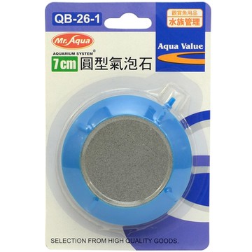 《Mr.Aqua》7cm圓型氣泡石 淡海水適用