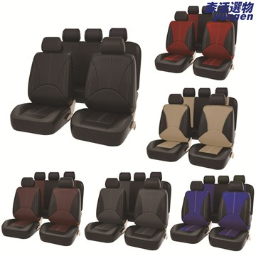 【通用豪華】汽車座椅套 座套 車座套 皮座椅套 汽車內飾 荔枝紋PU皮革 9件套全包 四季通用 耐磨易清潔 亞馬遜wish熱銷