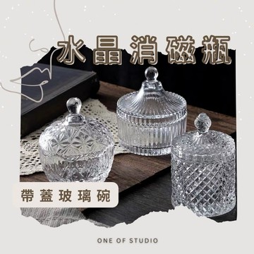 [One of studio]消磁瓶 消磁碗 消磁盒 玻璃碗 滿天星(透明) 水晶消磁碗 水晶 消磁 水晶碎石 消磁水晶