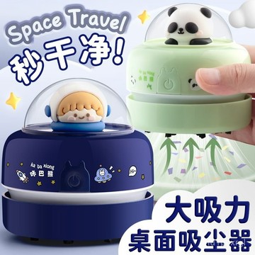 卡通桌面吸塵器 鍵盤清潔 桌上吸塵器 桌上迷你吸塵器 橡皮擦吸塵器 鍵盤吸塵器 桌上型吸塵器 學生桌面吸塵器 桌面吸塵器