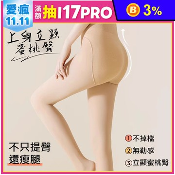 連腳雙層打底褲襪 光腿裸感絲襪