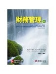 財務管理(3版)[二手書_良好]