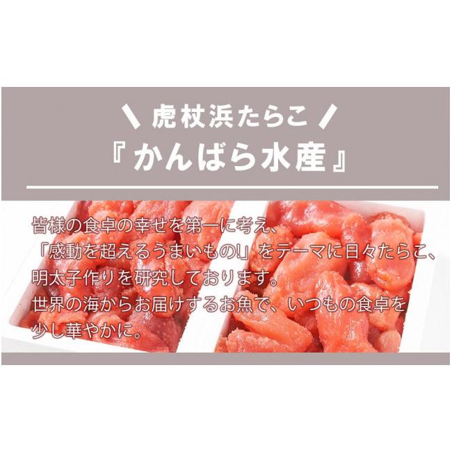 ふるさと納税 北海道 白老町  虎杖浜たらこ（切子）500ｇ×2パック