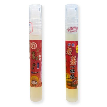 神龍 老薑一條根加味溫熱型 10ml/支 先涼後溫 天然無副作用 *小柚子*