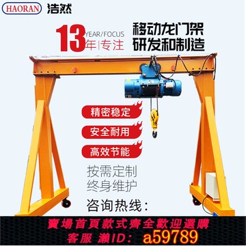 【全網低價 可打統編】移動式龍門架1-10噸電動無軌萬向龍門架小型手推移動簡易龍門吊架