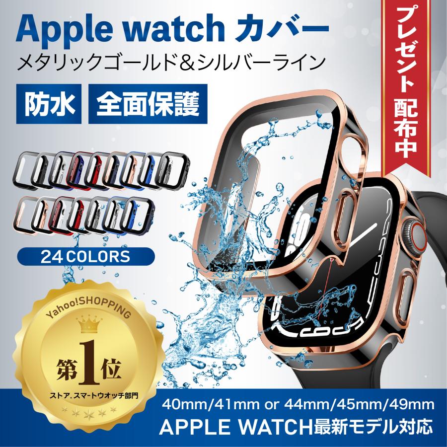 41mm 画面保護 保護カバー AppleWatch カバー - その他