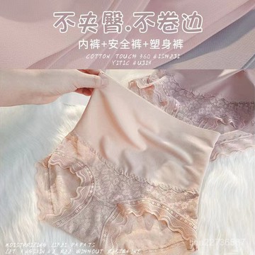 🔥低價好物🔥高腰內褲女收腹提臀無痕收肚子大碼胖mm女士三角褲純棉襠內褲  49S0