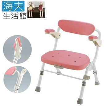【海夫生活館】日本 單手折疊 扶手可掀 高度調節 洗澡椅R型 沐浴椅 粉紅色(HEFR-76)
