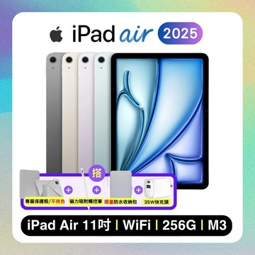 (領券再折188) Apple iPad Air 11吋 M3 256G WiFi (2025) 平板電腦 搭4豪禮