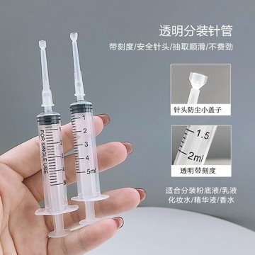 【台灣現貨】液體分裝器 香水 乳液 唇蜜 分裝器 便携式長嘴分装帽 分装漏斗 按压式分装 泵頭 分装工具