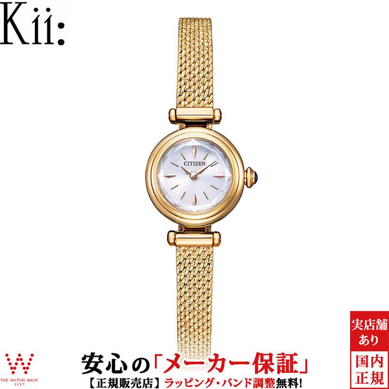 シチズン キー CITIZEN Kii エコドライブ EG7082-66A レディース 腕時計 ソーラー 時計 メッシュベルト おしゃれ 小さめ 小ぶり かわいい 軽い おすすめ | LINEブランドカタログ