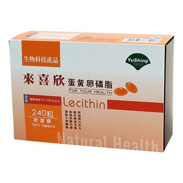 優杏   來喜欣蛋黃卵磷脂軟膠囊240粒/盒   特惠中