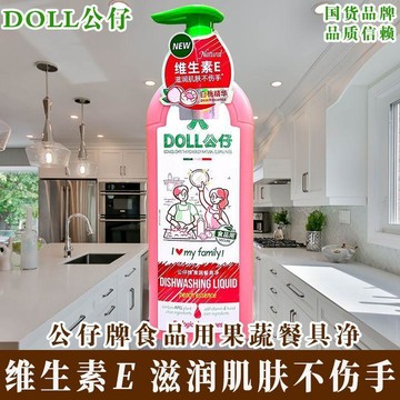 🚛99免運🚄DOLL公仔牌洗潔精家用冷水去重油食品級果蔬餐具淨 MDIR