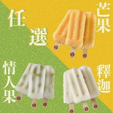 【春一枝】綜合天然水果手作冰棒18入（釋迦/情人果/芒果）任選