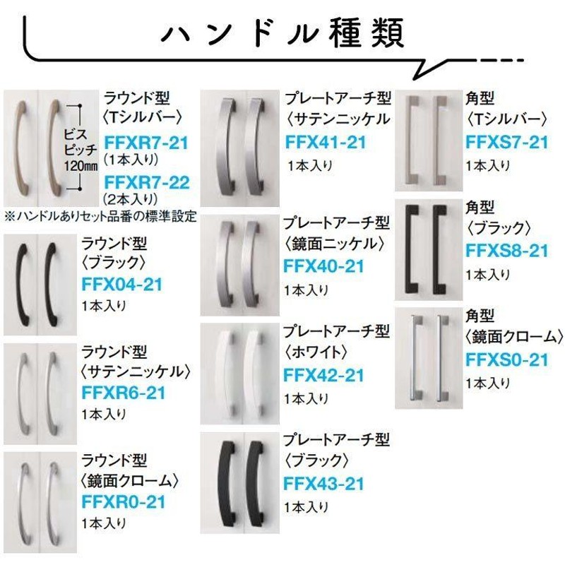 大建工業 ハピア 玄関収納 【薄型】開き戸ユニット トールユニット