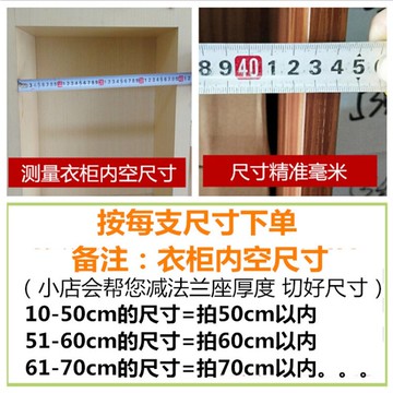索菲亞加厚柜內掛衣桿衣櫥柜橫桿防滑衣通桿晾衣單桿尺寸定制