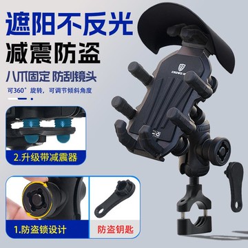 新款【upton】摩托車手機支架減震防盜九號電動車代駕外賣騎手導航騎行手機架