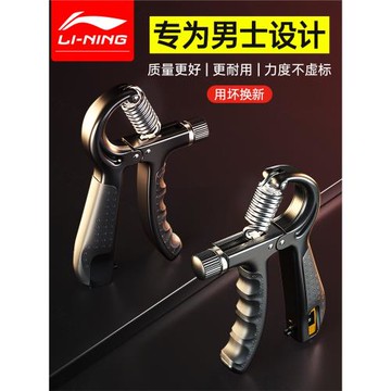 李寧握力器男士專業練手力老年人手指訓練兒童中小學生專用練手勁
