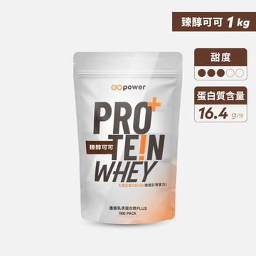 濃縮乳清蛋白 PLUS【臻醇可可】1公斤-GOpower果果能量