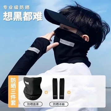 🚀桃園出貨🚀 冰袖女款袖套夏季防紫外線騎行寬松面罩護臂手套袖套男士防護套裝