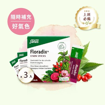 【鐵妍粉x3盒組】含葉酸補鐵配方-德國草本鐵劑【歐洲屋】