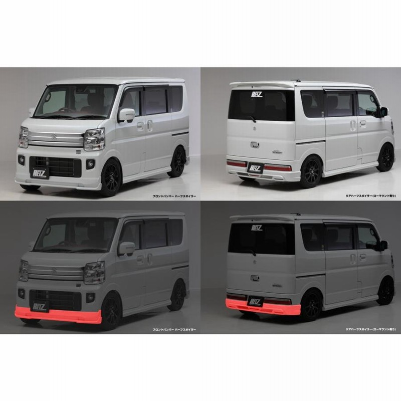 SUZUKI DA17W エブリイワゴン フロント+リアバンパーハーフ