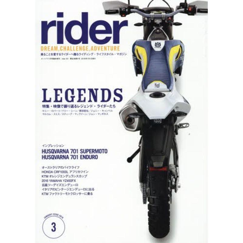 rider (ライダー) 03 雑誌 (オートバイ 2016年1月号臨時増刊)