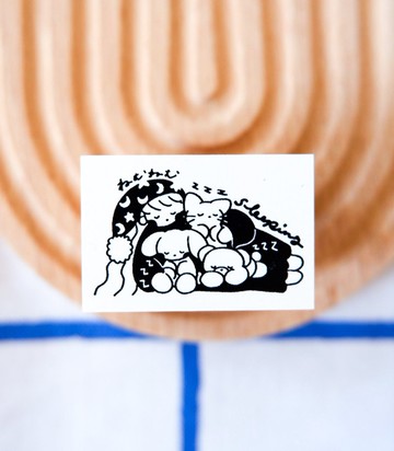 印章【昏昏欲睡 sleeping】