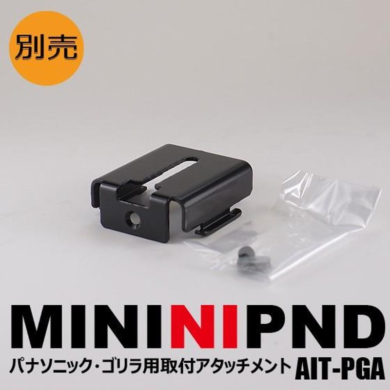 ナビ男くん｜MINI（R56系・R60系）専用PND取付スタンド。センター