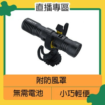 Aputure Deity V-Mic D4 DUO 高CP值 雙頭 專業麥克風 槍型 雙心型(公司貨)  收音 直播 遠距教學 視訊