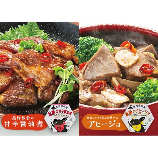 AKR Food Company 鹿児島県産黒豚 希少部位使用 黒豚缶詰シリーズ 取り寄せ商品 送料無料