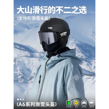 REV銳伍A6滑雪頭盔KOROYD亞洲頭型MIPS可控通風男女裝飾單雙板