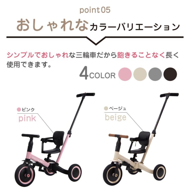 ラッピング不可】のりかえ三輪車【DX】 押し棒付き 布ベルト付き 