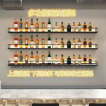 酒架 簡約上墻酒架吧臺壁掛紅酒杯杯架倒掛餐廳懸掛鐵藝工業風酒吧酒架 最低價 快速出貨