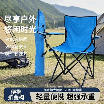 蝦皮底價 原廠高質量 便攜折疊椅 戶外折疊椅 露營折疊椅 野餐椅 懶人椅 露營椅 釣魚椅 登山椅 休閒椅 摺叠椅