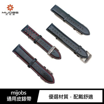 mijobs 通用皮錶帶(22mm)【APP賺6%點數 領券最高折500】