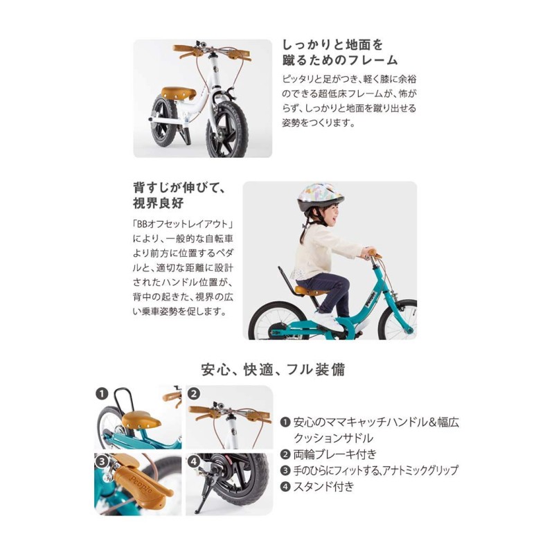 Peopleピープルいきなり自転車プレミアム14インチ【折りたたみ 