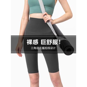 Beemen裸感瑜伽褲女高腰提臀外穿健身服運動緊身夏季五分騎行短褲
