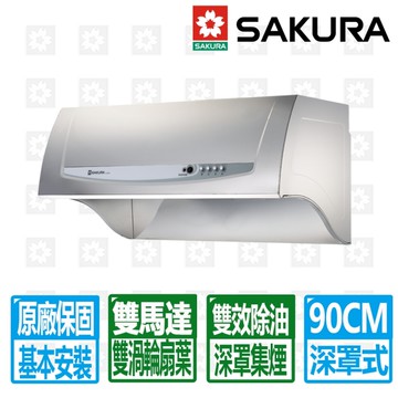 【SAKURA 櫻花】90cm深罩式雙效除油健康取向除油煙機  R3680SXL